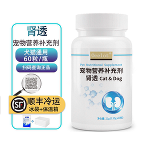 
[Ice bag insulation and delivery] Kidney dialysis pet dog and cat kidney conditioning phosphorus-lowering agent renal failure and nephritis pet health care products