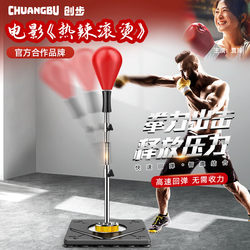 Boxing Speed Ball Training Reaction Target Home-Use Standing Bouncy Punching Bag Stress Relief Pear-Shaped Ball Sanda Training Equipment