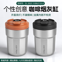 High-End Car Ashtray with Automatic Extinguishing, Premium Feel, Anti-Ash Flying, In-Car Ash Prevention Tool