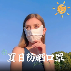 Sunscreen Mask Women's Anti-ultraviolet Full Face Sunshade Men's Driving Mask Cold Face Protection Eye Corner Ice Silk Summer