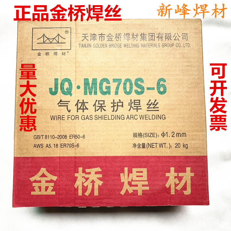 JINQIAO JQ.MG70S-6     2   ER50-6 ָ ÷ ھ ̾ 0.8 | 1.0 | 1.2 | 1.6-