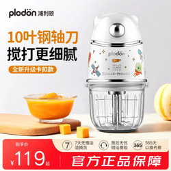 Plodon Baby Food Processor, Special for Infants, Children's Food Processor, Household Meat Grinder and Puree Maker, 12 Blades, 10 Blades