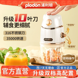 Plodon Puliton Baby Food Processor, Baby Food Processor, Special for Infants and Young Children, 12 Blades, Puliton Fs-830