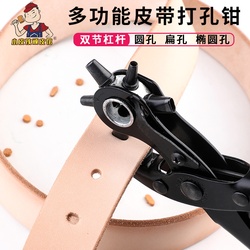 Handmade Diy Belt Punch Leather Belt Bag With Punch Pliers Leather Goods Multi-functional Round And Flat Hole Punching Tool