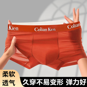 
New Year's Day Red Men's Breathable Seamless Extended Underwear [1 Pack] Can be worn by teenagers, middle-aged and elderly people