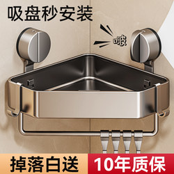 Bathroom Suction Cup Storage Rack, No-Drill Triangular Basket, Wall-Mounted Washbasin, Toilet Storage Shelf