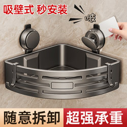 Bathroom Storage Rack, Suction Cup Triangular Basket, Wall-Mounted, Corner Organizer for Restroom/Toilet