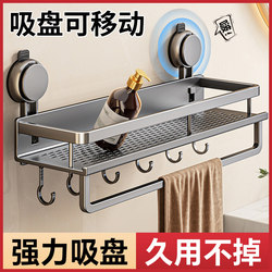 Suction Cup Storage Rack for Bathroom, No-Drill Installation, for Shower Room, Toilet, Washbasin Wall, Cosmetics Storage Shelf