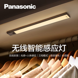 Panasonic Wardrobe Bookcase Light Rechargeable Wireless Smart Sensor Dimming Long-Lasting Hallway Bedside Light Magnetic Light Strip