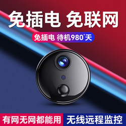 Camera Without Power Plug, for Home Use, Remote Access Via Mobile Phone, No Need for Wi-Fi, Indoor High-Definition Night Vision, Smart Wireless Monitoring at the Door