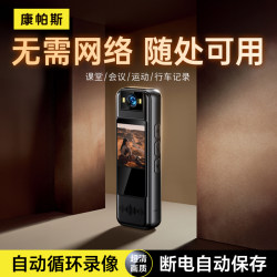 High-Definition Camera, Sports Camera, Mobile Phone Remote Recording Pen, Video Recording Device, Law Enforcement Recorder, No-Plug-In Surveillance