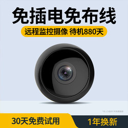 Camera Without Power Plug, Wireless Mobile Phone Remote Monitor, No Network Required, High-Definition Home Photography, Smart Video Recorder