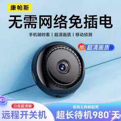 Camera for Home Use with Mobile Phone Remote Access, 360-Degree No-Blind-Spot Monitor, Wireless Wifi, No Need for Power Plug, High-Definition Night Vision