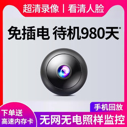 Wireless Camera for Home Use, Remote 360-Degree Monitoring Without Blind Spots, Wifi, No Need for Power Plug, High-Definition Night Vision, 4g