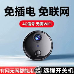 Camera Does Not Require Power, Can Be Used Remotely with a Mobile Phone, No Wifi Needed, Indoor High-Definition Night Vision Smart Peephole Wireless Monitoring