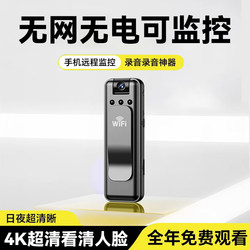 Law Enforcement Recorder with Camera and Remote Monitoring Function, All-In-One Device with Chest-Mounted Thumb-Action Camera