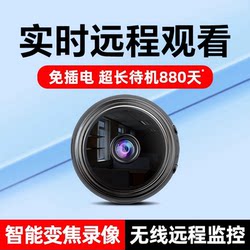 Wireless Surveillance Camera for Home Use, Remote Wifi, No Need for Power Plug, Indoor High-Definition Night Vision Door Monitor