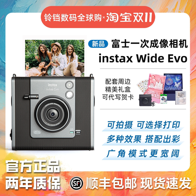 Fuji Polaroid instax Wide Evo single-time imaging camera 2025 new 5-inch wide-format camera
