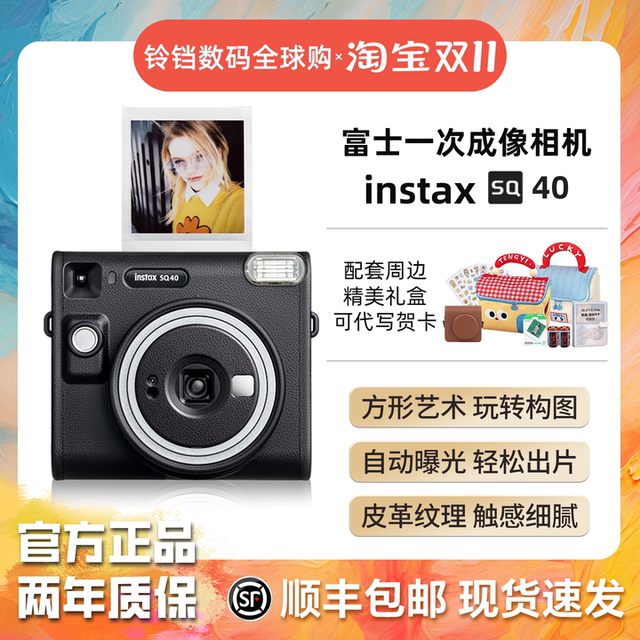 Fujifilm/instax Polaroid SQ40 Square 4-inch retro single imaging camera sq1 upgrade