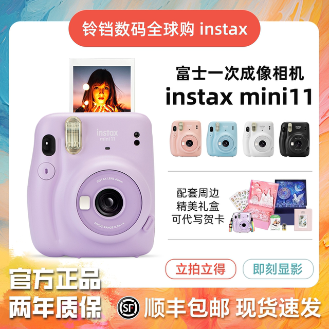 Spot Fuji camera instax mini11 cute beauty camera one-time imaging mini polaroid