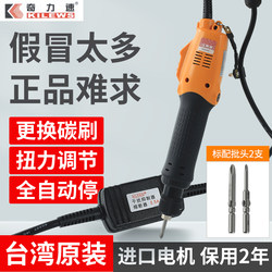Qilisu Electric Screwdriver P1L-Sk-3220/3280L/Pf Fully Automatic Black and Yellow Electric Screwdriver Electric Screwdriver