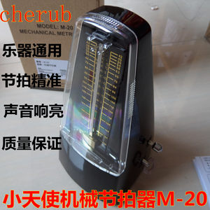 
Little Angel Miaoshiduo Mechanical Metronomechanics Piano Guitar Violin Guzheng Beat Rhythm Instrument General M20