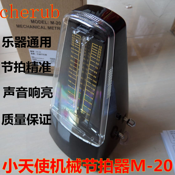 
Little Angel Miaoshiduo Mechanical Metronomechanics Piano Guitar Violin Guzheng Beat Rhythm Instrument General M20