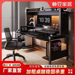 Computer Desk Desktop Gaming E-Sports Table and Chair Set Home Desk Bookshelf Integrated Carbon Fiber Office Desk