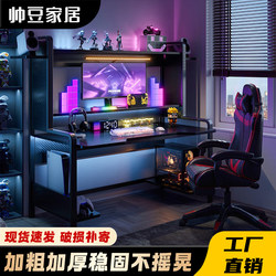Computer Desk Desktop Gaming E-Sports Desk and Chair Set Bedroom Desk Bookshelf Integrated Home Carbon Fiber Office Desk