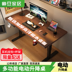 Solid Wood Electric Height-Adjustable Desk, Computer Desk, Adjustable Desk, Work Desk, Gaming Desk, Office Desk, Study Desk