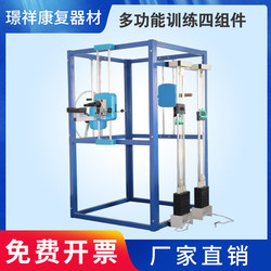 Multifunctional Training Four-Piece Set, Eight-Piece Set, Upper Limb Rehabilitation, Shoulder Joint, Forearm, Wrist, Compound Wall Tensioner