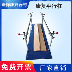 Parallel Bars, Home Parallel Bars, Balance Bars, Adult and Children's Hemiplegia, Stroke, Lower Limb Walking Training, Rehabilitation Training Equipment