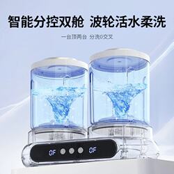 Underwear Mini Washing Machine, Wireless Portable Cleaning Machine, Special Automatic Laundry Cup for Underwear and Socks