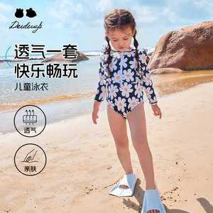 
deideiup2025 summer girls long-sleeved shorts one-piece swimsuit low resistance skin-friendly daisy beach suit