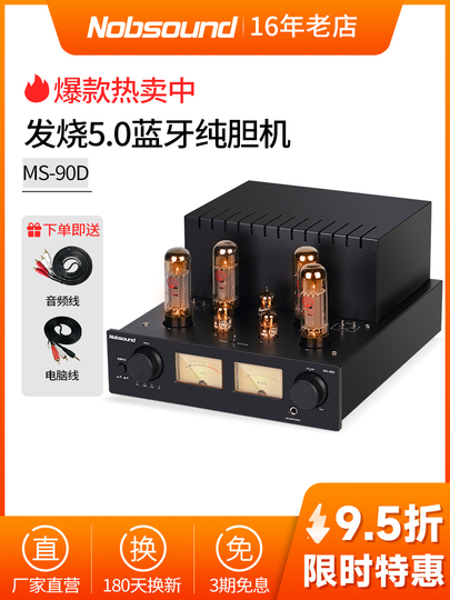 Nobsound 真空管アンプ Nobsound MS-90D Hi-Fi 真空管アンプ - Bluetooth対応