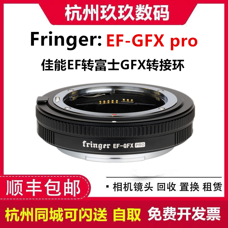 FRINGER EF-GFX PRO   CANON EF  FUJI   GFX100S մϴ.