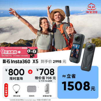 Shadow Insta360X5 Panoramic Sports Camera