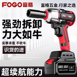 Rechargeable Brushless Electric Wrench, High Torque Lithium Battery Rechargeable Wrench, Impact Wrench for Auto Repair, Socket Wrench, Air Gun