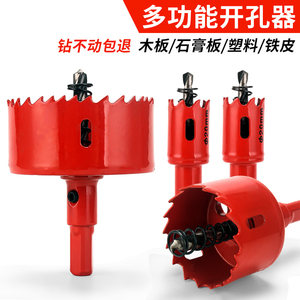 
Woodworking hole opener drill bit punching hole expansion countersinking artifact handheld drill wood board metal special tools