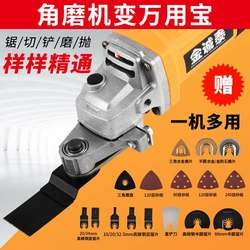 Angle Grinder Transforms into a Multi-Purpose Woodworking Tool, a Multifunctional Electric Trimming Machine, Converted into a Cutting Machine, Electric Chisel, and Slotting Tool