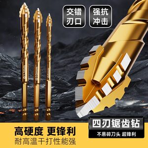Four-blade sawtooth eccentric drill bit ceramic tile drill hole concrete special electric drill rotor ultra-high hardness dry drill