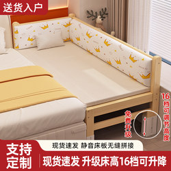 Children's Splicing Bed, Adult Bedside Sleeper, Widened Small Bed, All-Solid Wood Baby Crib, Splicing Large Bed Magic Tool