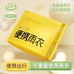 Disposable Raincoat for Adults, Outdoor Wear, Long Style for Hiking, Full-Body Rain Protection, Travel Portable, Thickened Single-Person Poncho