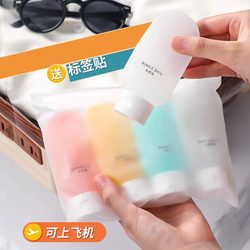 Travel Refillable Bottles, Travel Supplies, Shower Gel, Shampoo, Toiletry Set, Skin Care Cosmetics, Sample Portable Empty Bottles