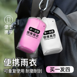 Disposable Raincoat for Adults, Portable for Outdoor Hiking and Climbing, Full-Body Rainproof, Long and Thick, Suitable for Wearing Outside