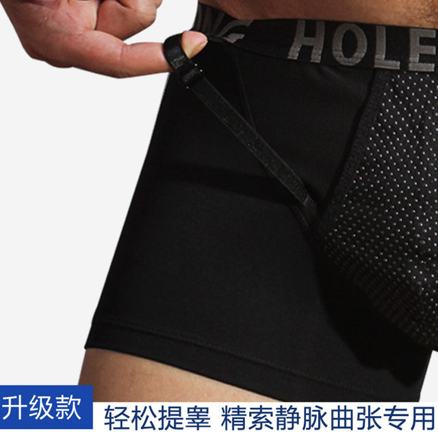 Vital dragon scrotum underwear for boys with special cremasters to prevent varicocele veins Qubao Gun bullet-type separation