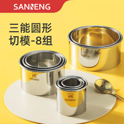 Sanneng Biscuit Cutter Set DIY Baking Mold Cake Dumpling Skin Round Dough Cutter