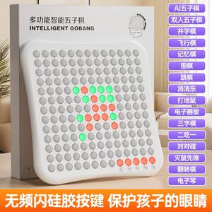 
AI intelligent backgammon electronic chessboard Go tic-tac-toe flying chess checkers children's adult chessboard set toys