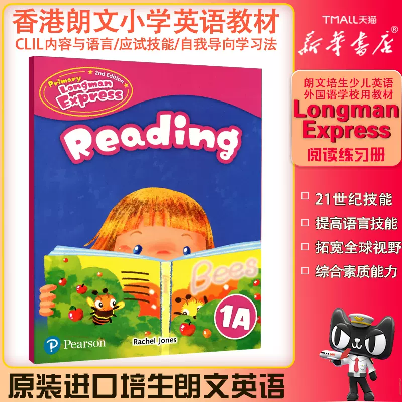 培生新版香港朗文小学英语教材Primary Longman Express 1A 阅读练习册