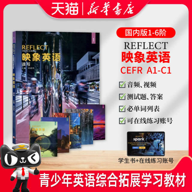 NGL National Geographic REFLECT Image English Textbook Domestic Version Reading Writing1 2 3 4 5 6 Middle and high school English students' books, winter and summer vacation short-term special training, online account